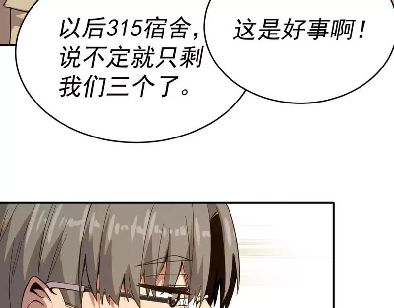 我被地球绑架了,第八话 重回练气,第130张